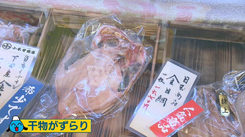 キンメダイの干もの