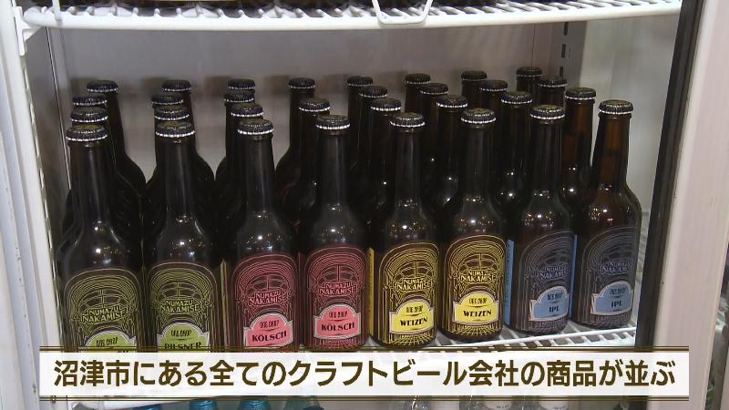 干ものセンターで販売されているクラフトビール