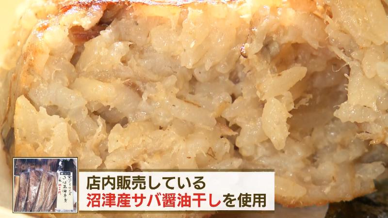 おにぎりに入っているサバのしょうゆ干し