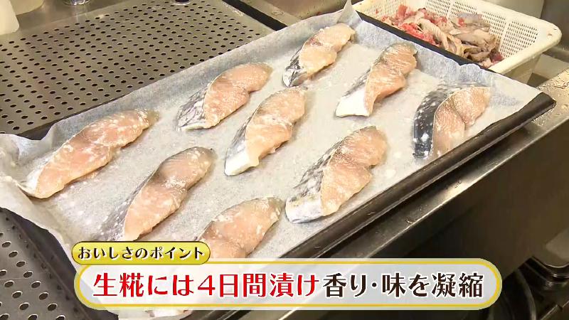 サワラは4日間こうじに漬ける