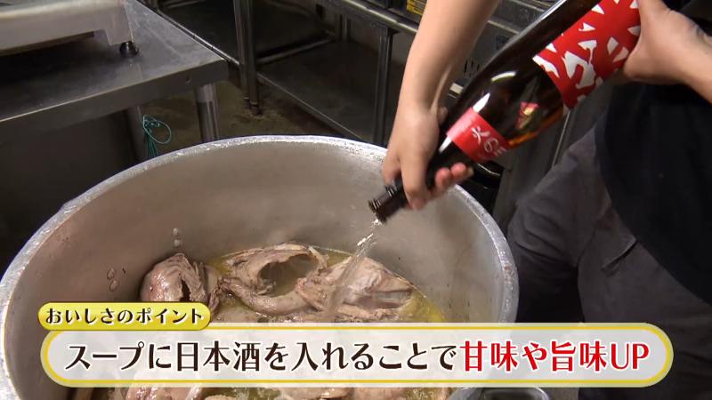 スープに日本酒を入れる