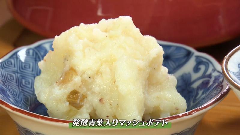 発酵青菜入りマッシュポテト