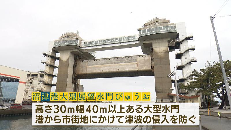 びゅうおの外観