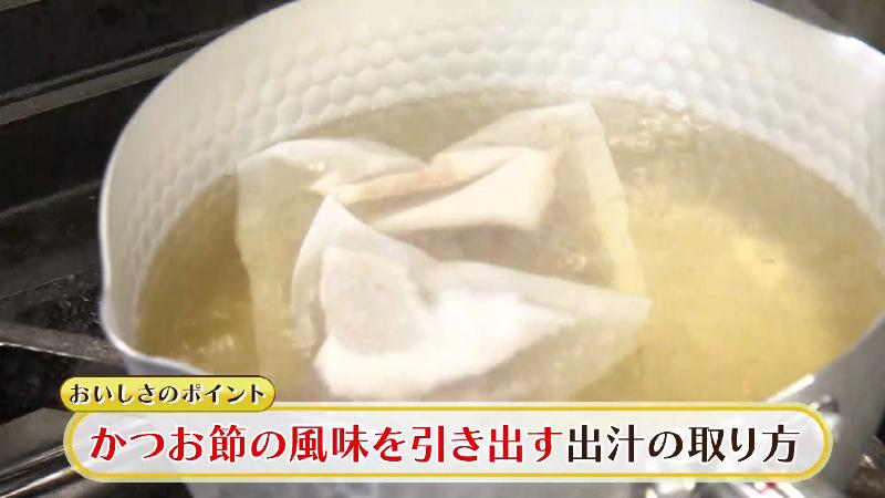 だしを煮出す工程