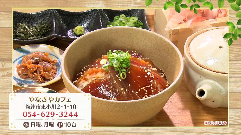 カツオ漬け丼のセット