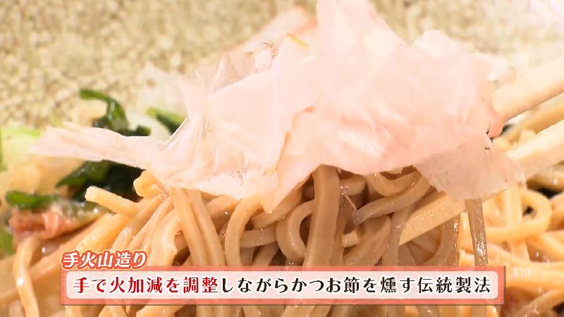 手火山造りのカツオ節