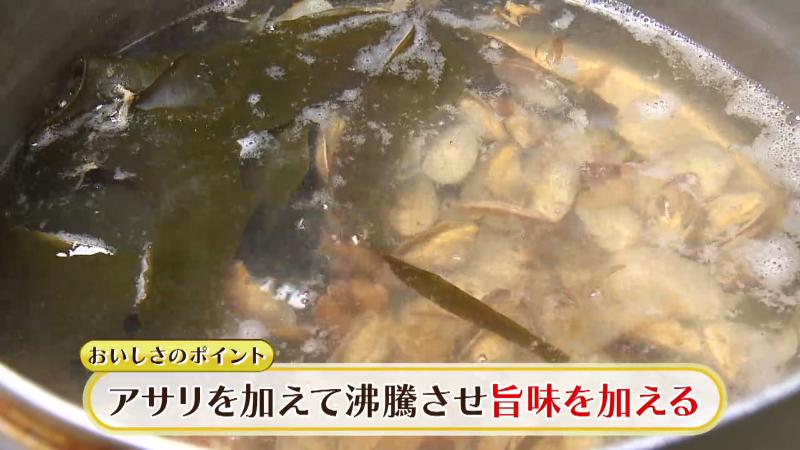 アサリを加え沸騰