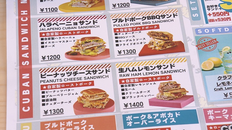 トンメシのメニュー表