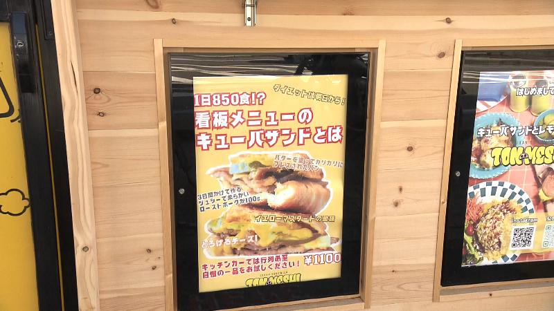 トンメシメニュー看板