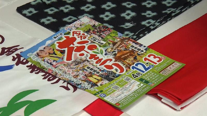 茶まつりのチラシ