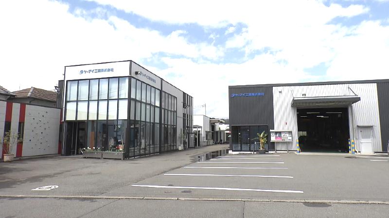 ケーアイ工業の外観