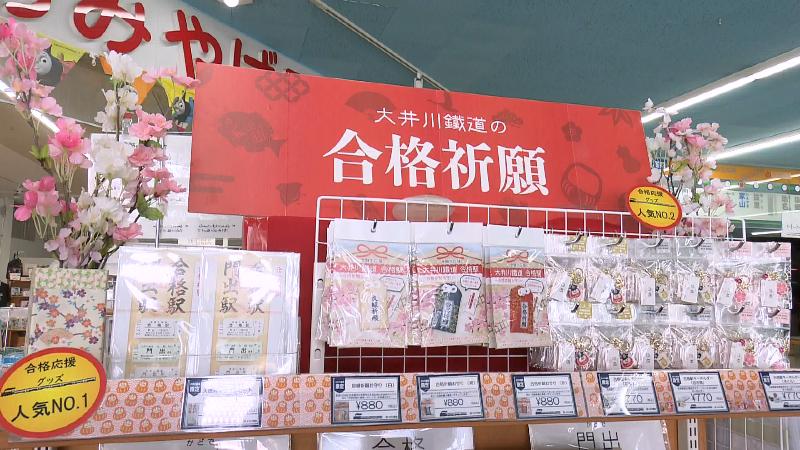 合格祈願グッズ