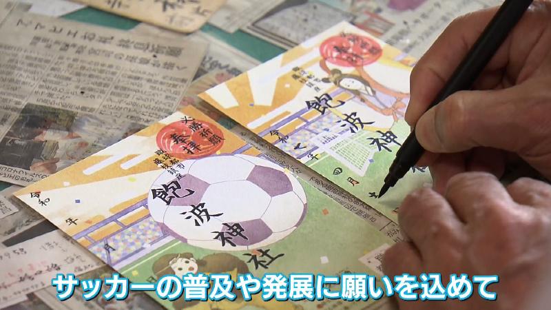 御朱印に日付を入れる