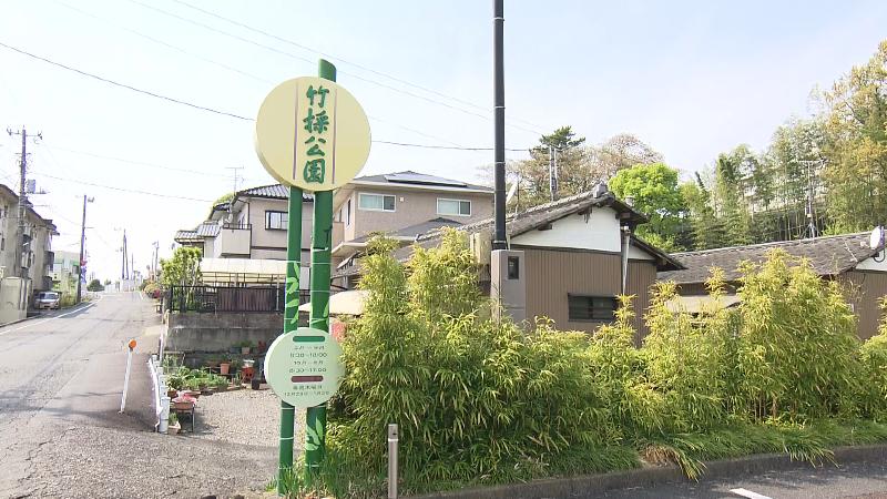 竹採公園の入り口