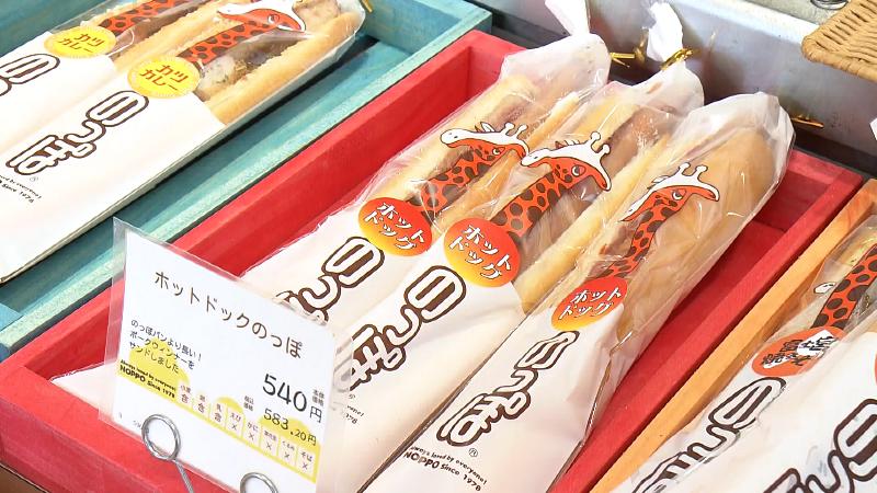 ホットドックのっぽのパッケージ