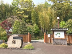竹採公園の外観