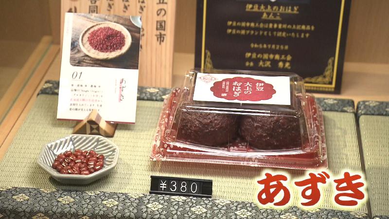 あずきのおはぎ