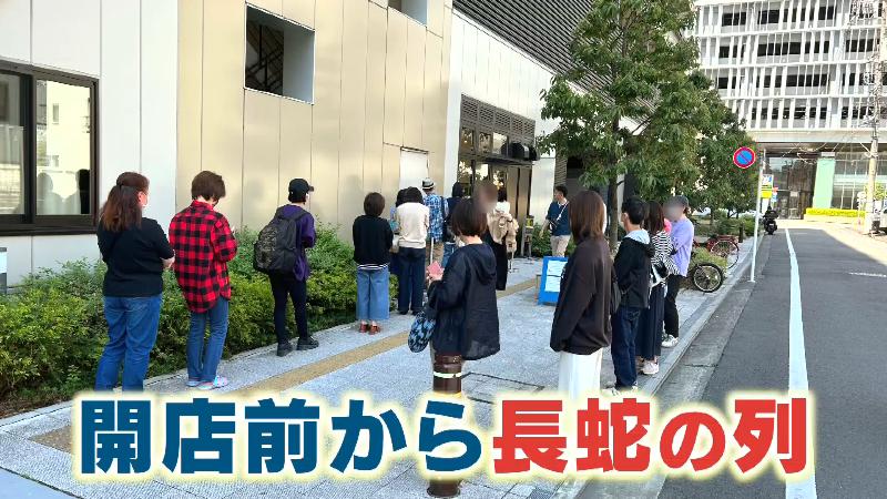 開店前から長蛇の列