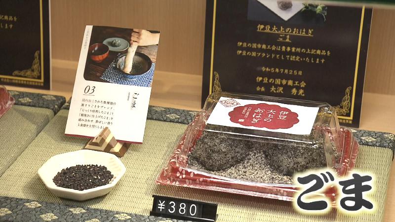 「ごま」のおはぎ