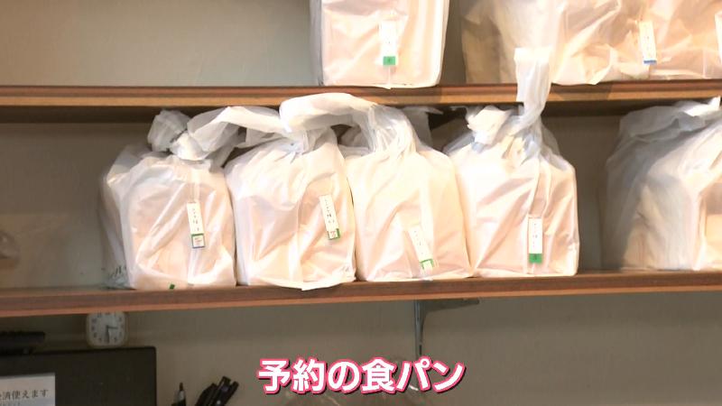 予約済みの食パン