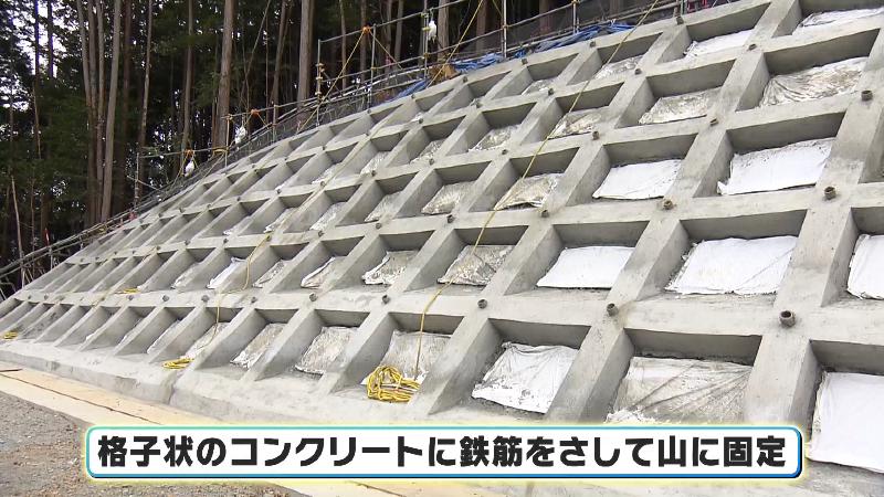 防災工事「格子状のコンクリートに鉄筋を刺して山に固定」