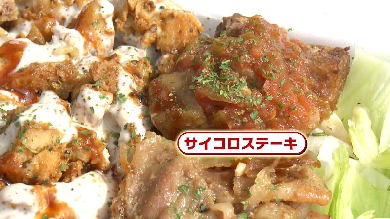 さいころステーキ