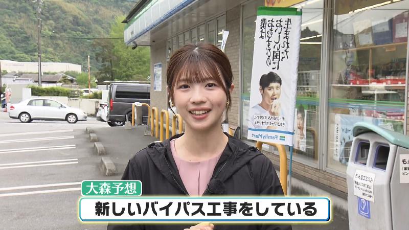 天空へ続く道の正体について予想する大森アナ