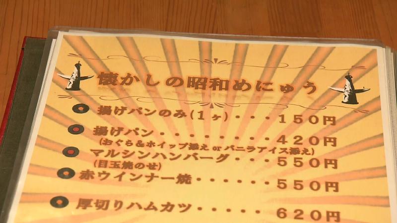 昭和のメニュー