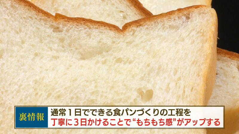 呉服町食パン「丁寧に3日かけて作り上げる
