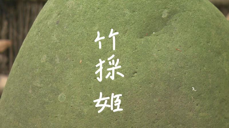 かろうじて読める石塚の文字