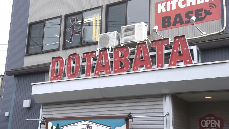 ドタバタキッチンベースの看板