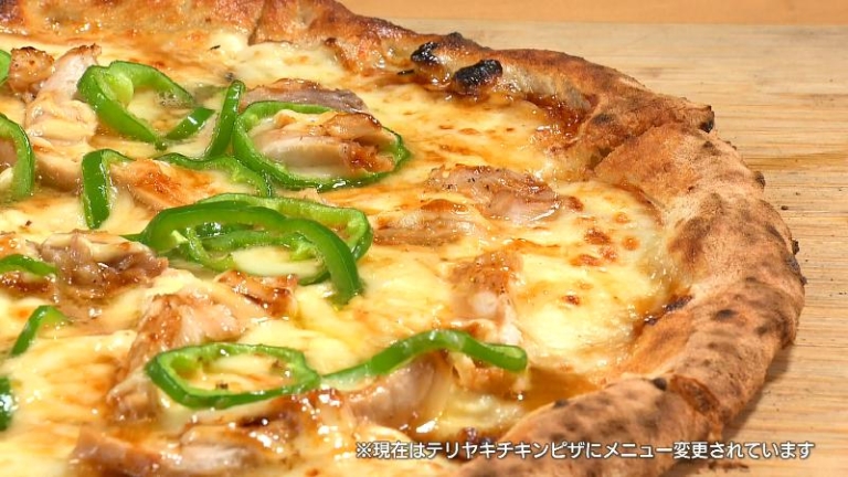 テリヤキチキン・ピーマン・モッツァレラチーズ