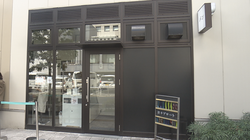 日々ブロートの外観