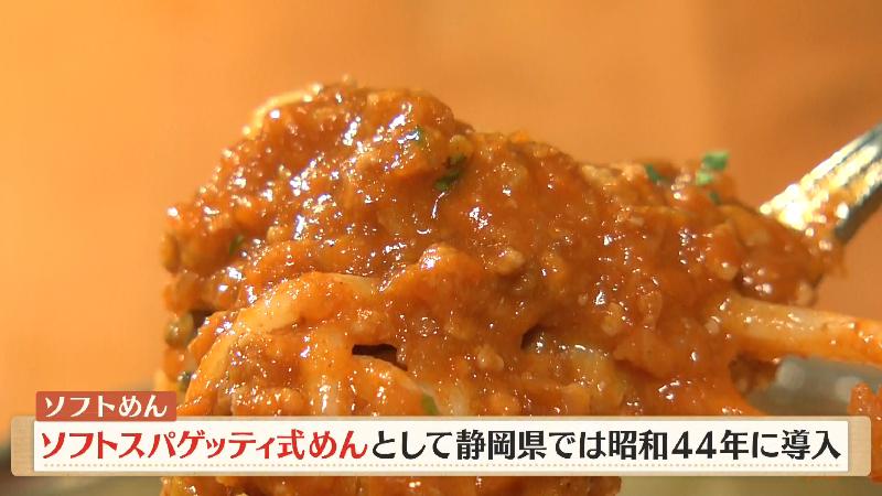 ソフトめん