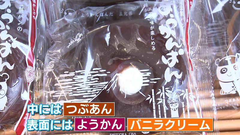 袋に入った和洋三甘味のようかんぱん