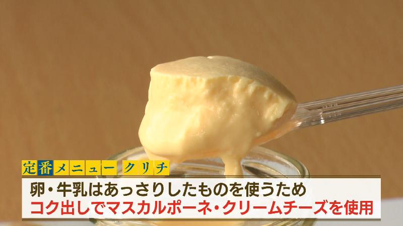 マスカルポーネのクリチ