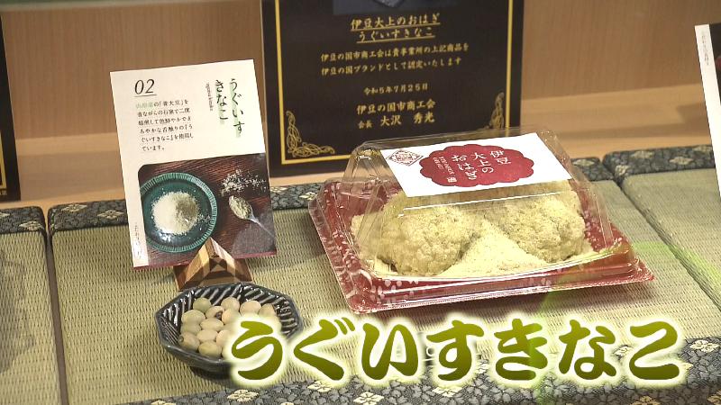 「うぐいすきなこ」のおはぎ