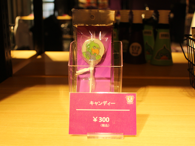 蹴っとばし小僧の「キャンディー(300円)」