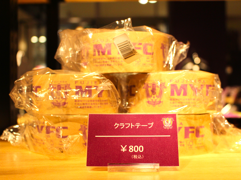 「クラフトテープ(800円)」