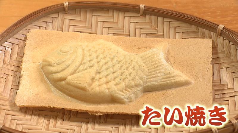 たい焼き