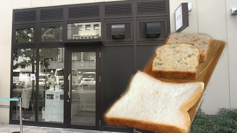 日々ブローとの外観　食パンとバナナブレット