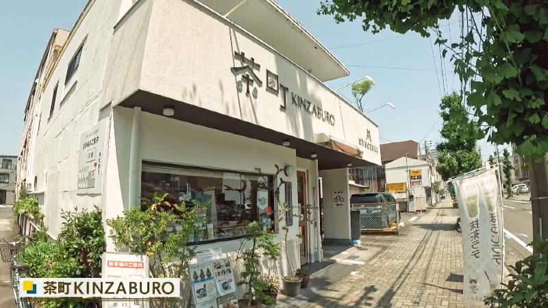 茶町KINZABUROの外観
