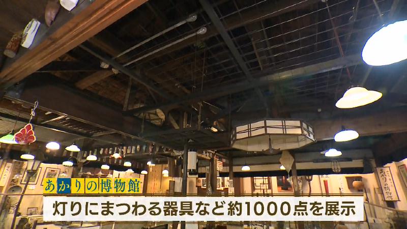 灯りにまつわる器具なと約1000点を展示