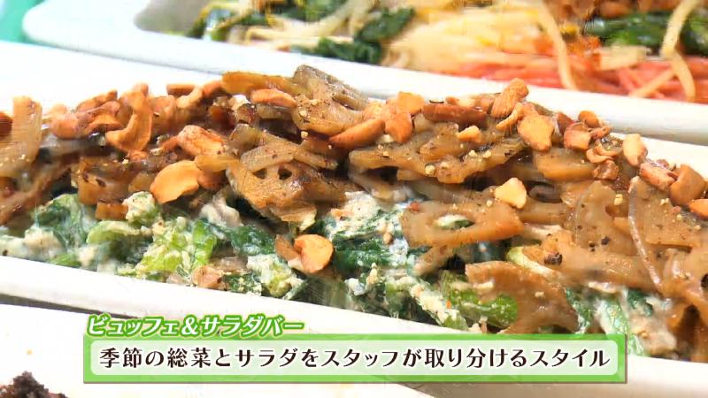 総菜ビュッフェ＆サラダバー
