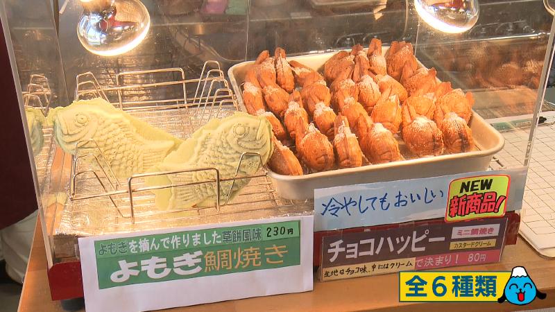 たい焼き(よもぎ・チョコハッピー)