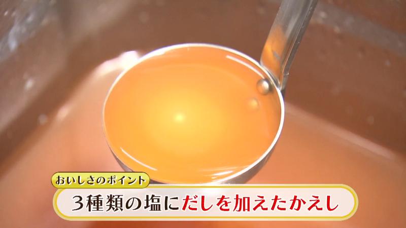 3種類の塩にだしを加えたかえし