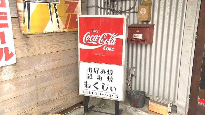 もくじぃの店名看板