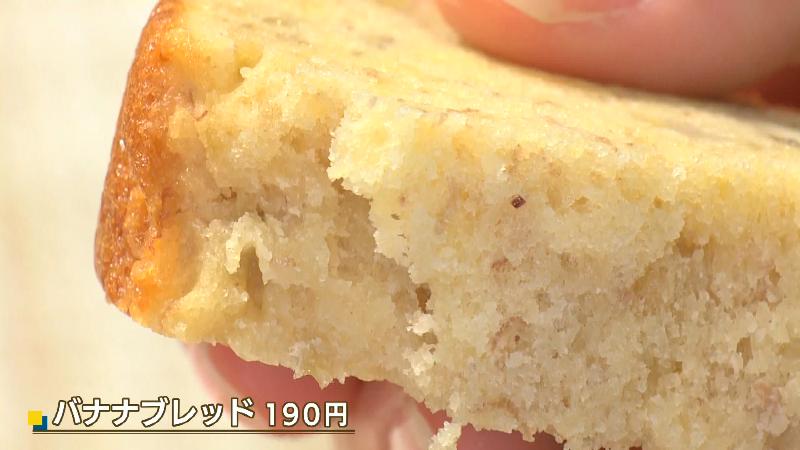「バナナブレッド」