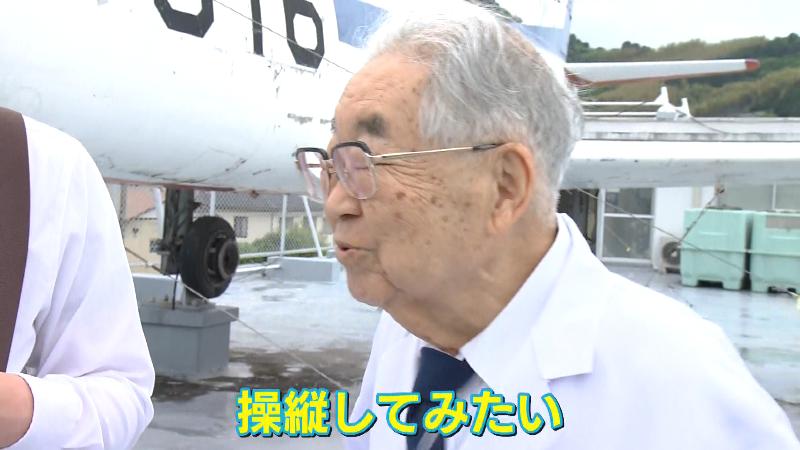 「操縦してみたい」と夢を語る菅野さん