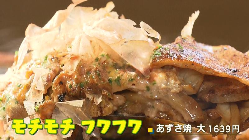 あずさ焼はモチモチフワフワ食感